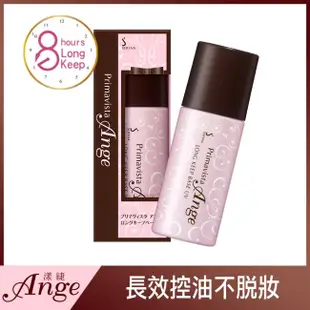 SOFINA 蘇菲娜Ange漾緁控油瓷效妝前隔離乳進化版25ml