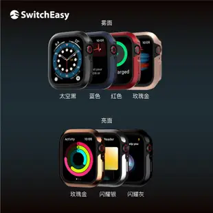 SwitchEasy美國魚骨 Apple Watch 金屬殼 奧德賽蘋果手錶aejay优品店