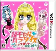 Hime-Gal Paradise Mechikawa! Agemori Sensation! [JAPAN IMPORT REGION LOCKED]