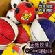 MVE小舖 Rody運動球 正版授權 15cm球球 Rody足球 跳跳馬 Rody 6吋運動球 兒童籃球 Rody卡通球