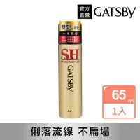 在飛比找momo購物網優惠-【GATSBY】塑型噴霧45g(65ml隨身瓶)