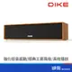 DIKE 磐達電子 DSO270 Elite 可攜式 喇叭 藍牙 木紋多功能