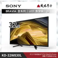 在飛比找蝦皮購物優惠-SONY索尼<電視目錄>BRAVIA 全系列｜KD-32W8