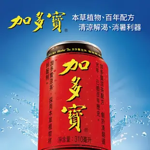 【加多寶】草本植物涼茶310ml (6.3折)