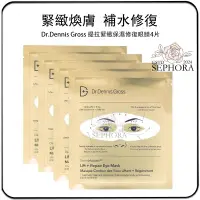 在飛比找蝦皮購物優惠-SEPHORA✔️原裝正品 美國 Dr.Dennis Gro