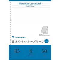 在飛比找蝦皮購物優惠-日本 maruman 26孔 6mm 平滑橫條 活頁紙 紙本