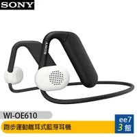 在飛比找蝦皮商城優惠-SONY WI-OE610 跑步運動離耳式藍芽耳機 [ee7