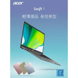 Acer宏碁 Swift 1 SF114-34-C9ZV〈粉〉N5100/14吋 輕薄筆電/原價屋