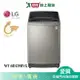 LG樂金12KG 變頻洗衣機WT-SD129HVG_含配送+安裝【愛買】