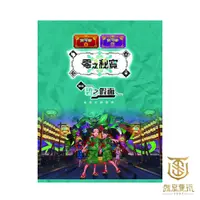 在飛比找蝦皮商城優惠-【就是要玩】現貨 NS switch 電玩太郎 寶可夢 朱紫