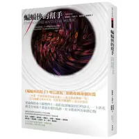 在飛比找蝦皮購物優惠-【全新】蝙蝠俠的幫手(增訂新版)／9789862358009