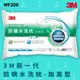 【科技水洗枕】3M WF200 防螨水洗枕 - 加高型 防螨 透氣 耐用 舒適 奈米防汙