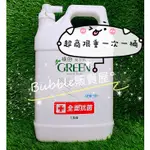 🈶現貨 綠的抗菌潔手乳 洗手乳加侖3800ML (導流分裝瓶口) 臺灣製造