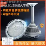 廠家燈具 （LED防爆燈）工礦燈 隔爆型吊燈 倉庫吊燈 廠房照明燈 防爆燈 加油站吊燈 燈罩 吊燈