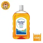 SAVLON 沙威隆潔身液 1000ML