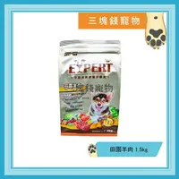 在飛比找樂天市場購物網優惠-◎三塊錢寵物◎艾思柏EXPERT-無穀健康寵食，無穀狗飼料，