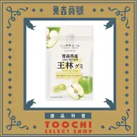 在飛比找蝦皮購物優惠-兔吉商號（現貨）商品名稱：青森県産王林 グミ/日本全國農協N