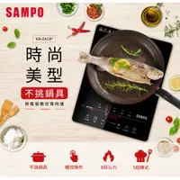 在飛比找蝦皮商城優惠-SAMPO聲寶 微電腦觸控不挑鍋黑晶電陶爐 KM-ZA13P