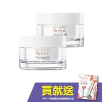 在飛比找PChome24h購物優惠-Avene雅漾 逆齡緊緻水凝霜50ml 二入組