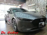 在飛比找Yahoo!奇摩拍賣優惠-Dr. Color 玩色專業汽車包膜 Mazda 3 5D 