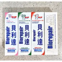 在飛比找蝦皮購物優惠-《 健康好朋友》公司貨 義大利貝利達Biorepair 全效