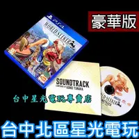 在飛比找蝦皮商城優惠-99成新 僅拆封未使用 含季票 原聲音樂CD【PS4原版片】