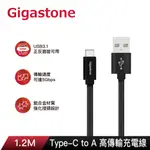 GIGASTONE GC-6800B USB3.1 TO TYPE-C 鋁合金編織充電傳輸線