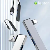 在飛比找神腦生活優惠-lestar Type-C 3.0 USB 3.0 四孔 三