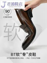 在飛比找Yahoo!奇摩拍賣優惠-BeauToday商務樂福鞋男士英倫風休閑皮鞋西裝一腳蹬豆豆