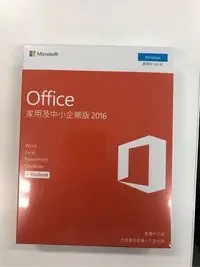 在飛比找Yahoo!奇摩拍賣優惠-實體盒裝 Microsoft 微軟 Office 2016 