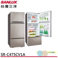 在飛比找蝦皮商城優惠-SANLUX 台灣三洋 475L 1級變頻3門電冰箱SR-C