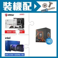 在飛比找AUTOBUY購物中心優惠-☆裝機配★ AMD R5 7600+微星 MPG B650I