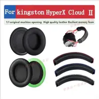 在飛比找蝦皮購物優惠-夢夢免運♕kingston HyperX Cloud Ⅱ C