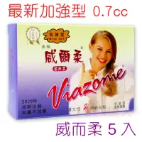 在飛比找momo購物網優惠-【Viazome佛願】威而柔塗抹凝露5入(水溶性)