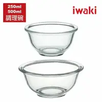 在飛比找鮮拾優惠-【iwaki】日本耐熱玻璃微波調理碗(250ml+500ml