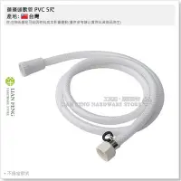 在飛比找Yahoo!奇摩拍賣優惠-【工具屋】*含稅* 蓮蓬頭軟管 PVC 5尺 電話肖軟管 塑