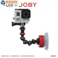 在飛比找Yahoo!奇摩拍賣優惠-◄WRGO►JOBY品牌 GOPRO配件 吸盤 汽車吸盤 強