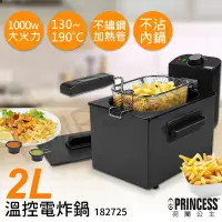 在飛比找e-Payless百利市購物中心優惠-【荷蘭公主PRINCESS】2L溫控電炸鍋 182725