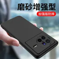 在飛比找ETMall東森購物網優惠-睿昇 適用vivoX80PRO硅膠VIVO x80手機殼磨砂