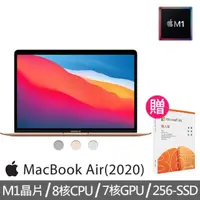 在飛比找momo購物網優惠-【Apple】微軟365個人版★MacBook Air 13