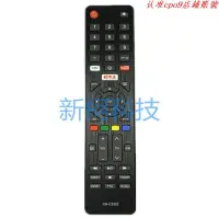 在飛比找露天拍賣優惠-【精品推薦】JVC LED 液晶電視機遙控器RM-C3322