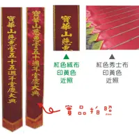 在飛比找蝦皮購物優惠-《百向廣告設計印刷》 客製化得奬彩帶.印刷肩帶.值星帶.競選