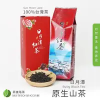 在飛比找momo購物網優惠-【茶源茗茶】小農直送日月潭原生種山茶紅茶100公克(產地直送