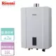 【林內Rinnai】16L 強制排氣式熱水器-RUA-C1600WF-LPG-FE式-部分地區含基本安裝