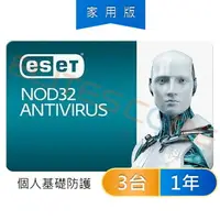 在飛比找樂天市場購物網優惠-ESET NOD32 Antivirus (Windows)