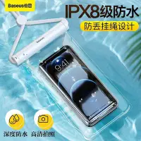 在飛比找Yahoo!奇摩拍賣優惠-Baseus 倍思 圓筒滑蓋手機防水袋 IPX8防水手機袋 