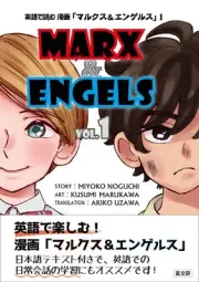 Manga “Marx & Engels” to read in English (vol.1)