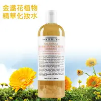 在飛比找樂天市場購物網優惠-Kiehl's 契爾氏 金盞花植物精華化妝水(不含酒精) 5