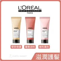 在飛比找蝦皮商城精選優惠-【L’OREAL 巴黎萊雅】絲漾博護髮乳200ml(飽和護色