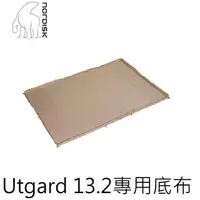 在飛比找PChome商店街優惠-[ NORDISK ] Utgard 13.2專用底布 / 